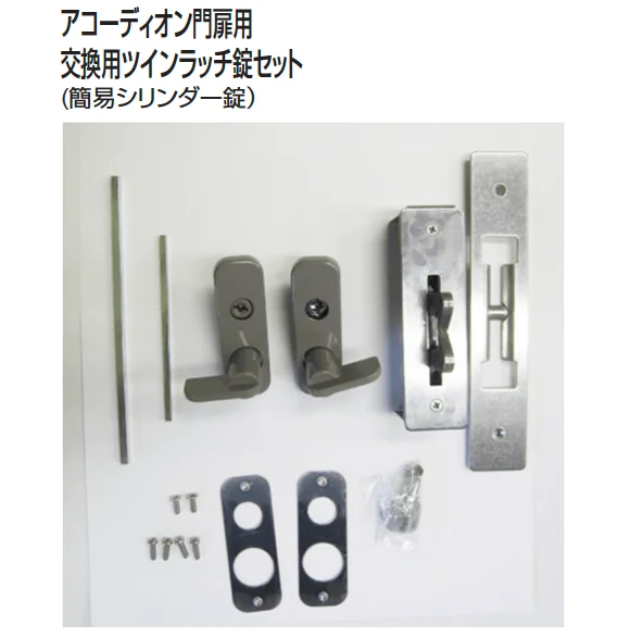 四国化成の「補修部品 錠金具」のサブ画像4