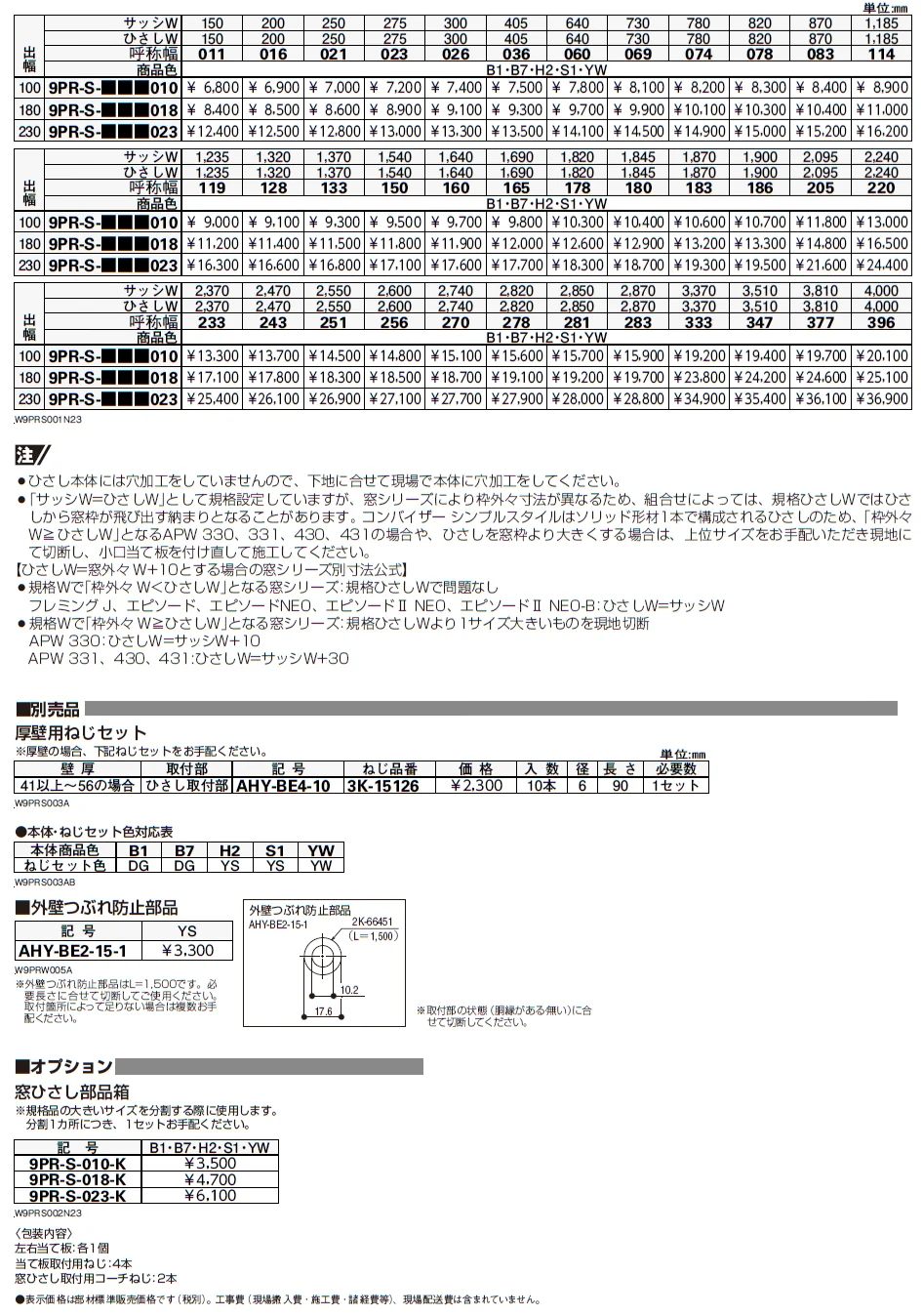 コンバイザー シンプルスタイル 後付け【2024年版】_価格_1
