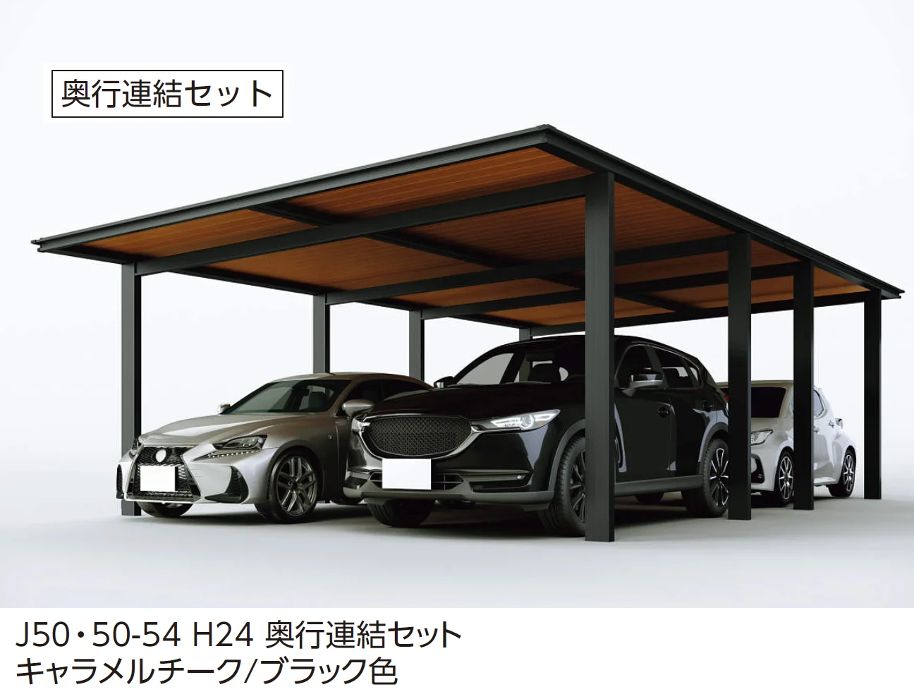 YKK APの「ルシアス カーポート 750タイプ 2台用 単体セット/奥行連結セット【2024年版】」のサブ画像12