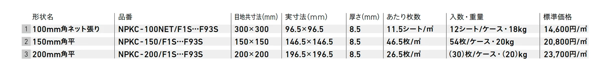 水まわり抗菌床タイル ミスティフロアキラミックS【2025年版】_価格_1