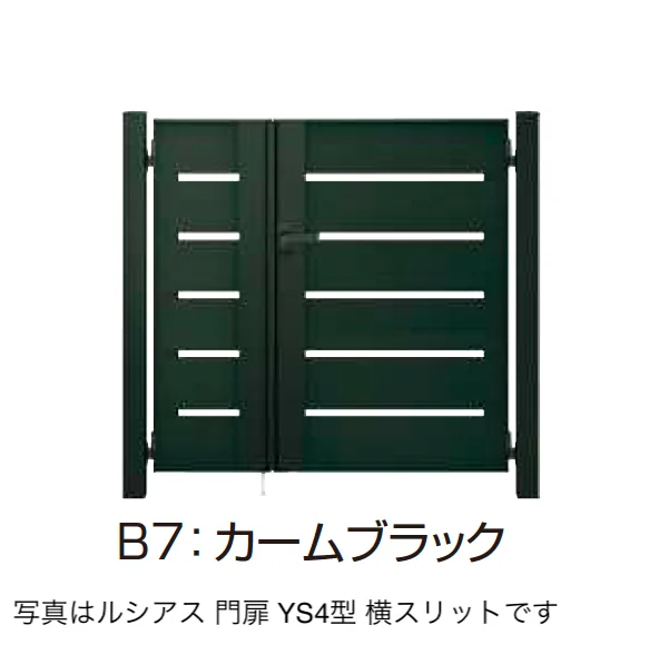 YKK APの「〔ポケットキーシステム〕電気錠付 ルシアス 門扉 YS4型 横スリット【2025年6月発売】【2025年版】」のサブ画像2