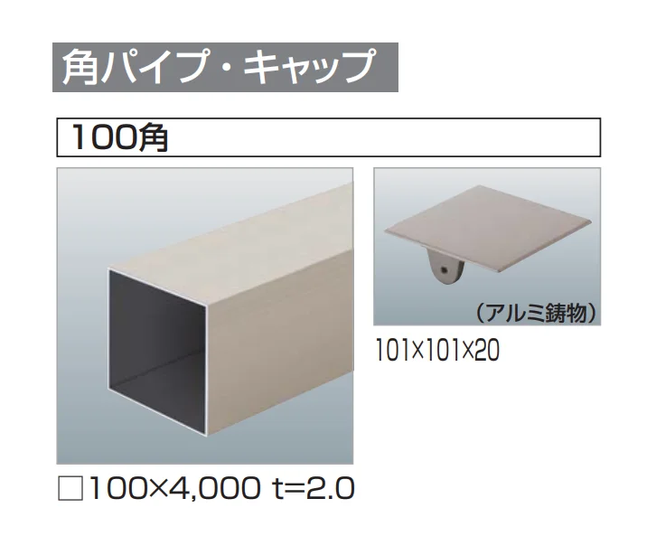 四国化成の「汎用形材(アルミタイプ)【2025年版】」