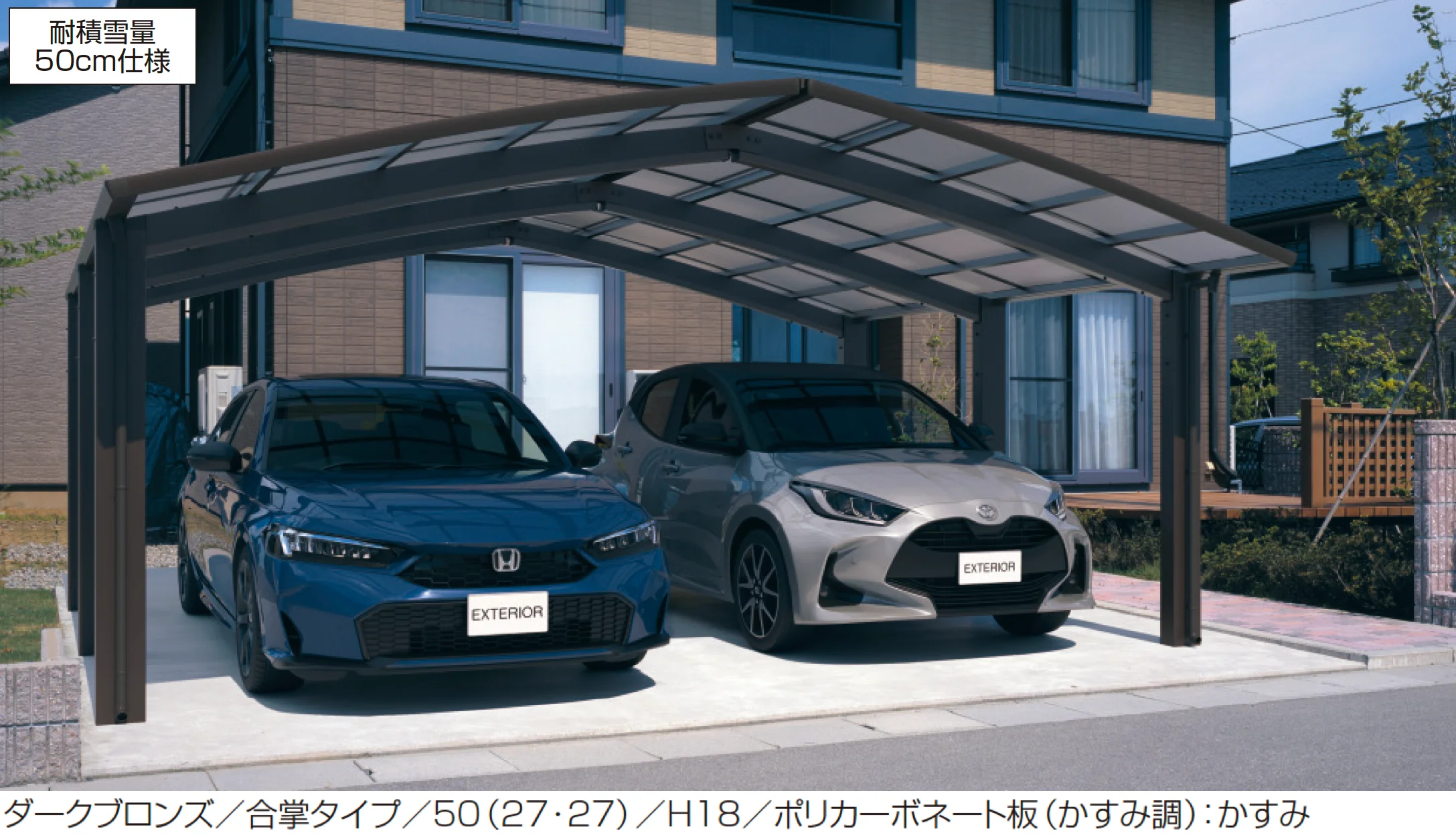 三協アルミの「カムフィエースZ(耐積雪量30cm・50cm仕様:基本・合掌)」のサブ画像4