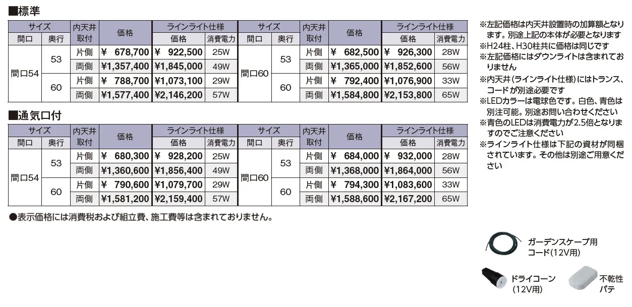 ホームヤードルーフ®︎カーヤードスタイル 内天井【2024年版】_価格_1