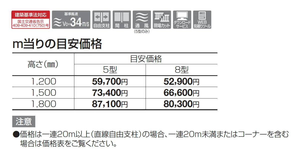 TAF8型【2025年版】_価格_1