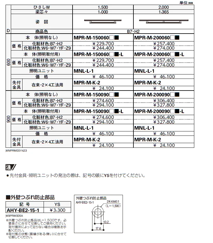 シンプルモダン 持ち出しひさし 先付け【2024年版】_価格_1