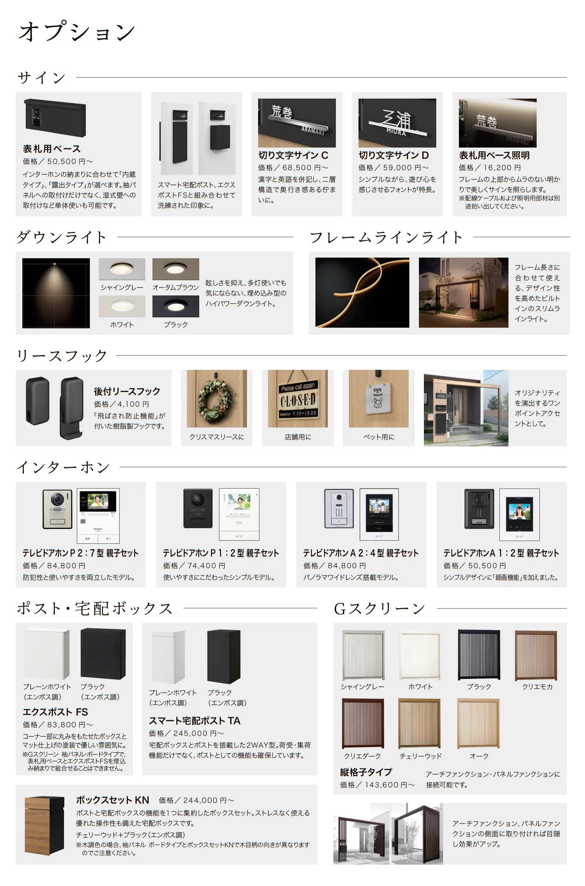 プラスG Gスクリーン フリーウォール_価格_11