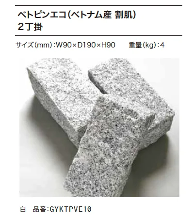 ゆとりの「ベトピンエコ【2023年版】」のサブ画像5