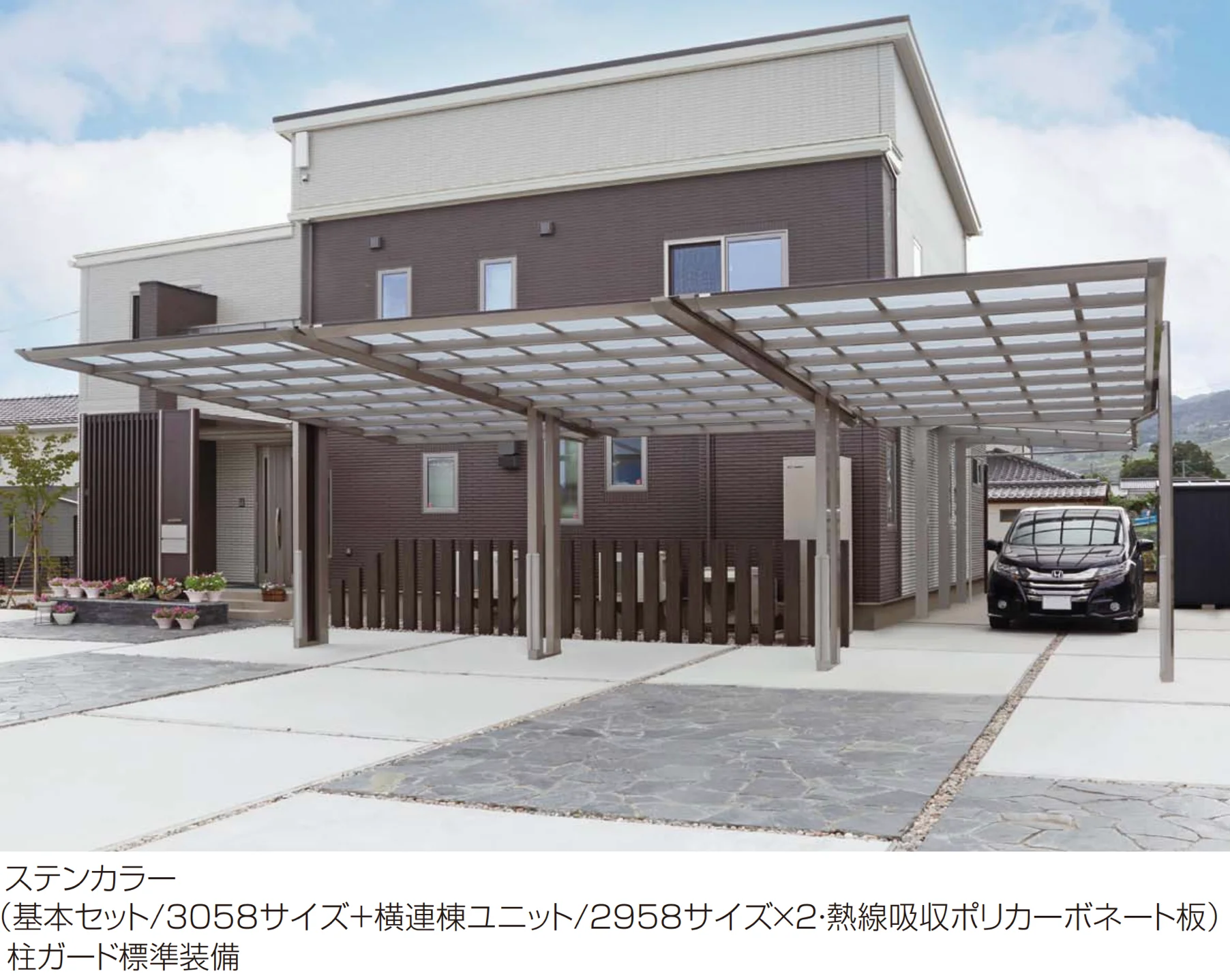 四国化成の「マイポートOrigin(オリジン)基本タイプ」