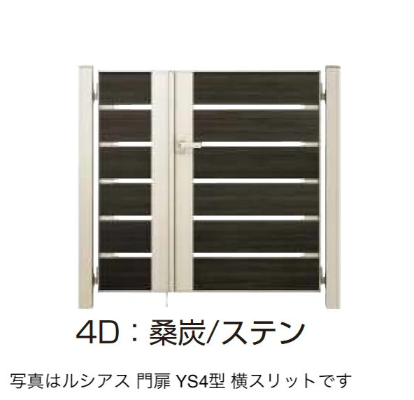 YKK APの「〔ポケットキーシステム〕電気錠付 ルシアス 門扉 YS4型 横スリット【2025年6月発売】【2025年版】」のサブ画像7
