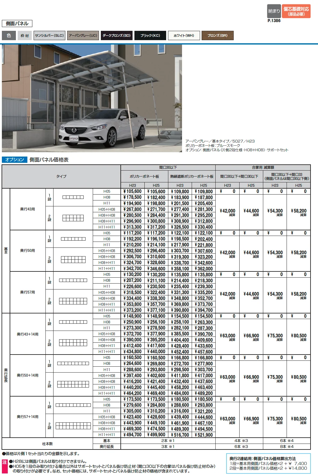 カムフィエース(基本)【2025年版】_価格_2
