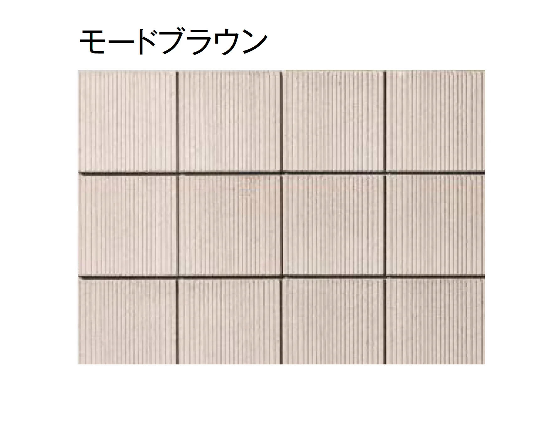 東洋工業の「TY型枠ブロック レガロ【東日本限定販売】」のサブ画像3
