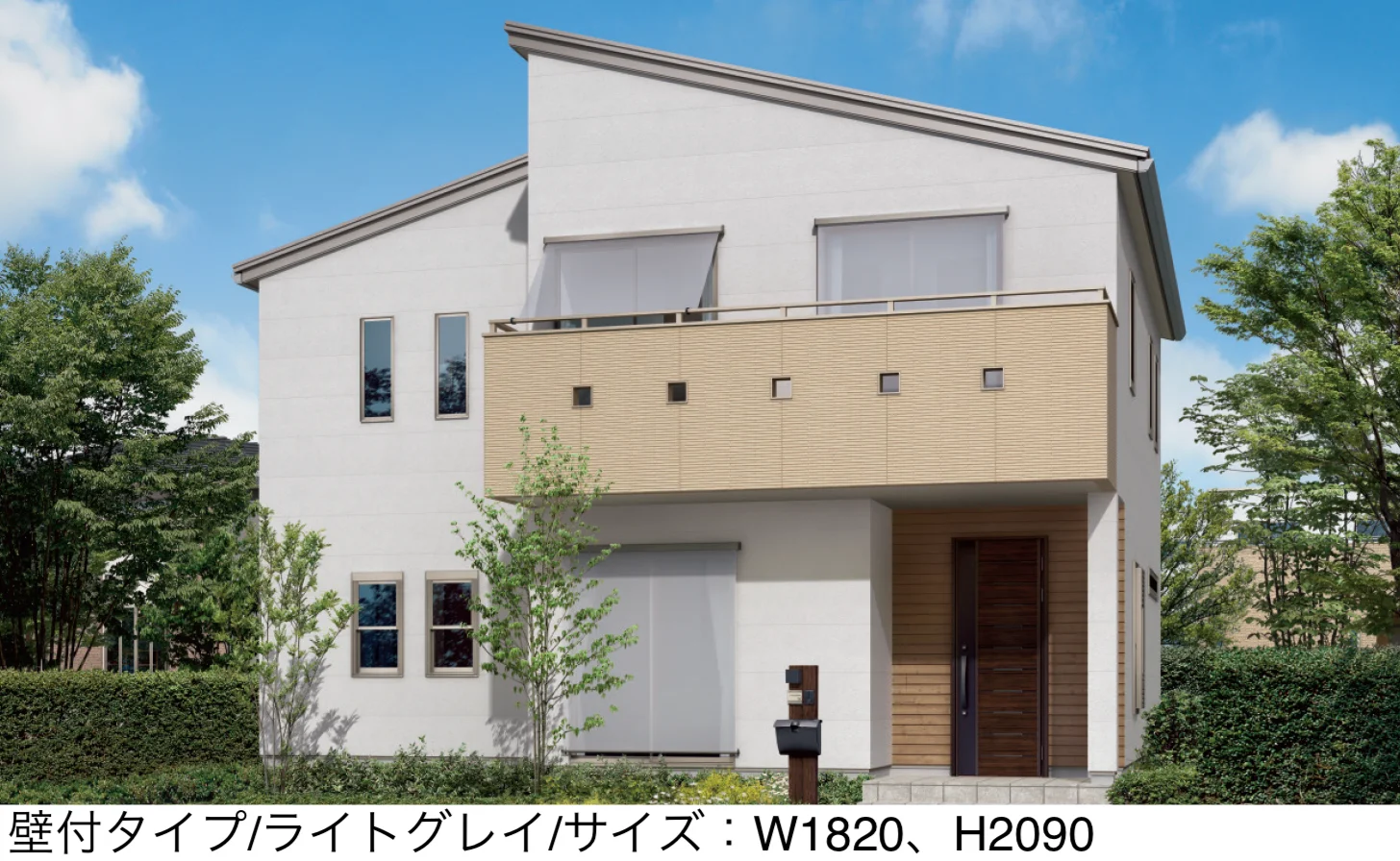 三協アルミの「ラクシェード (壁付タイプ 持出しタイプ)【2025年10月価格改訂版】」