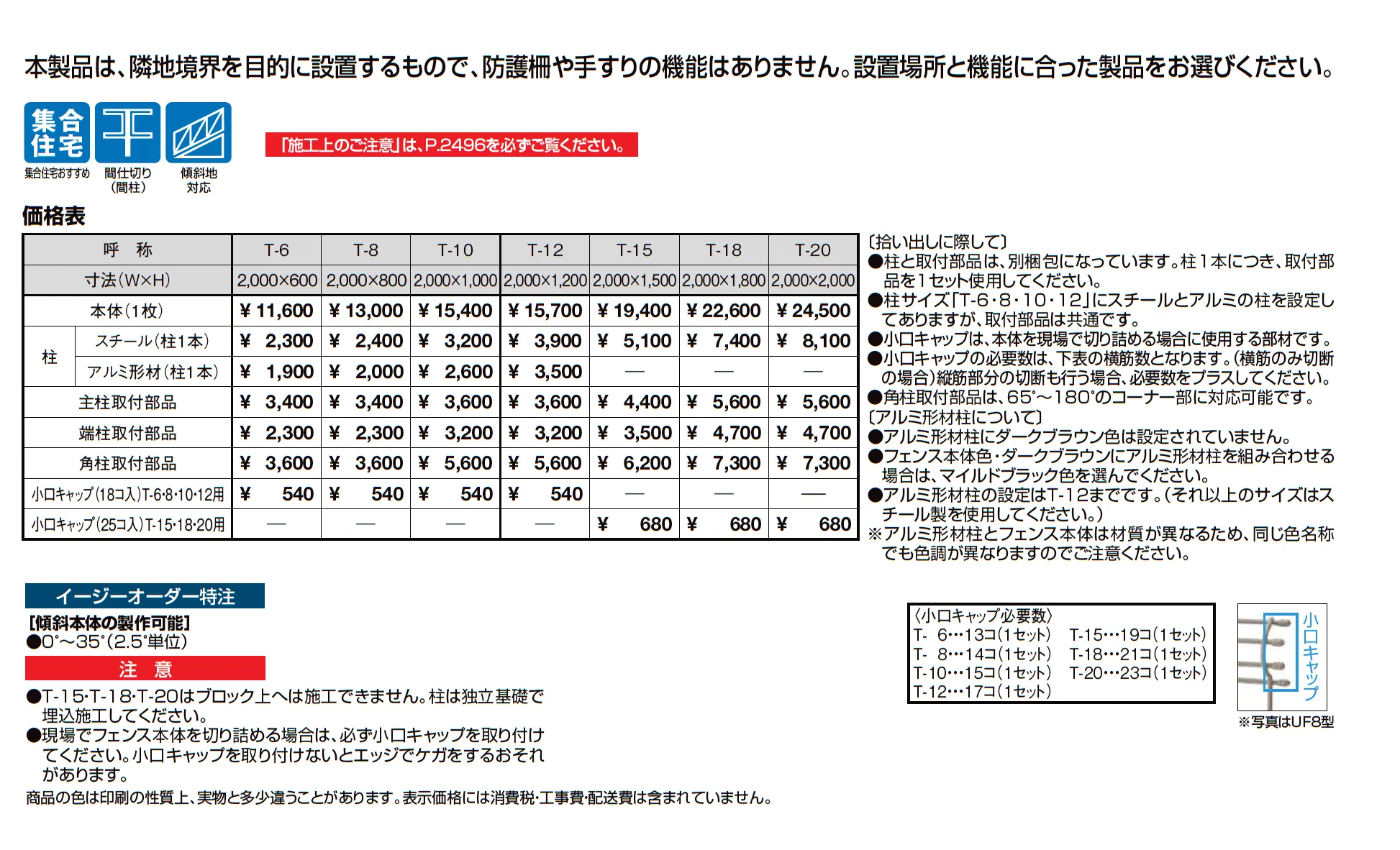 ハイグリッドフェンス N1型_価格_1