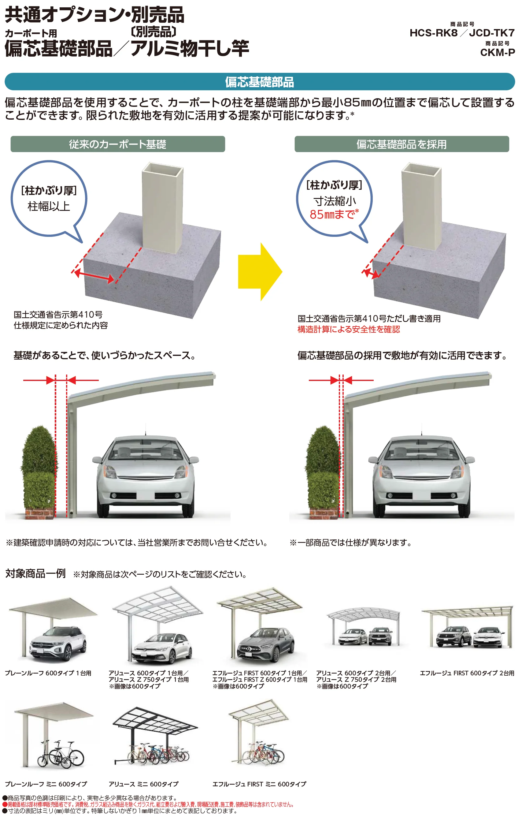 エフルージュ FIRST ミニ 600タイプ(単体)_価格_8
