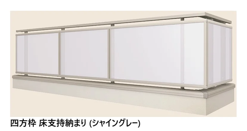 LIXILの「ベランダ手すり モダンパネル(パネルスタイル)【2025年版】」のサブ画像24