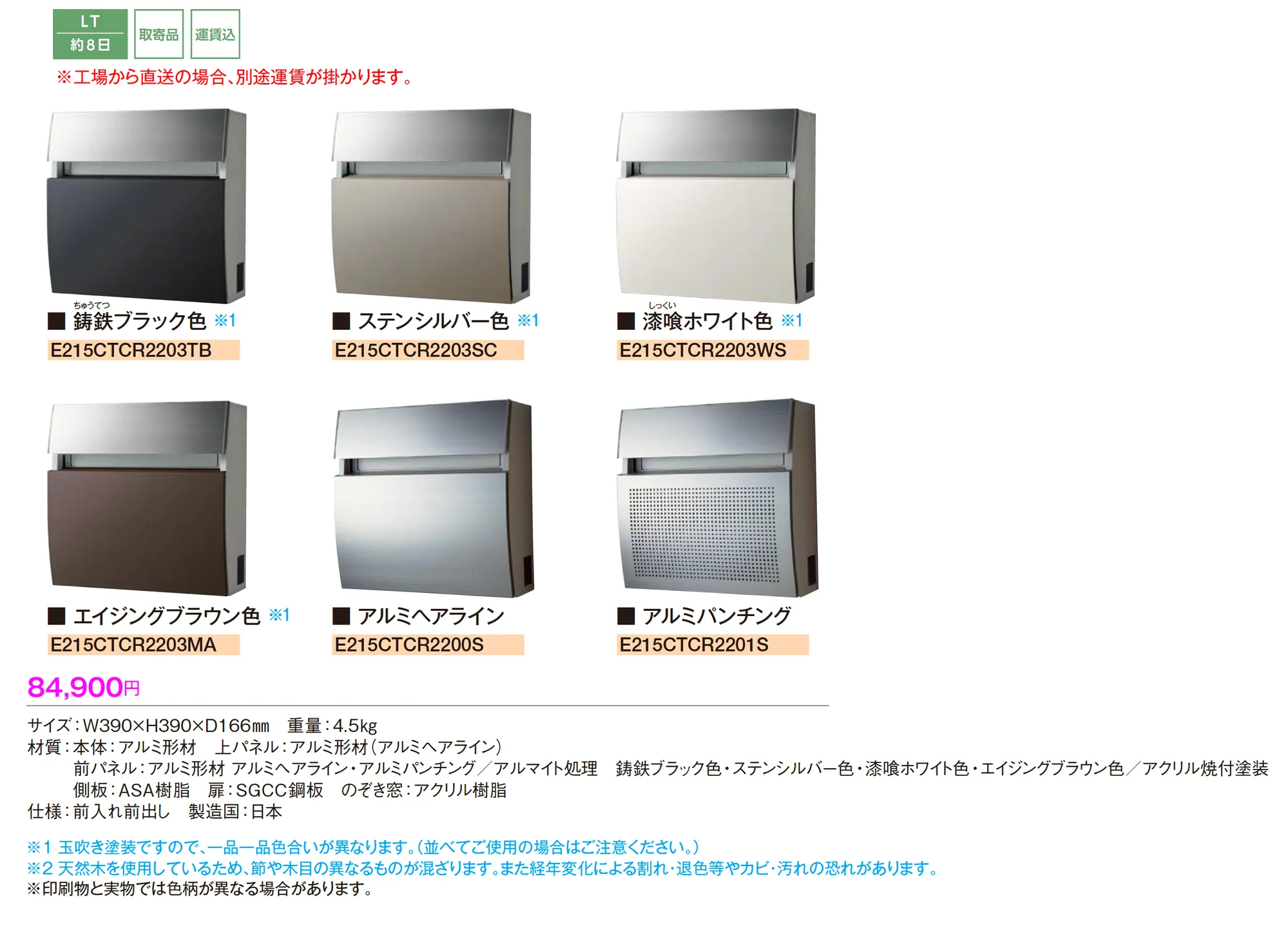 フェイサスFF ラウンドタイプ_価格_1