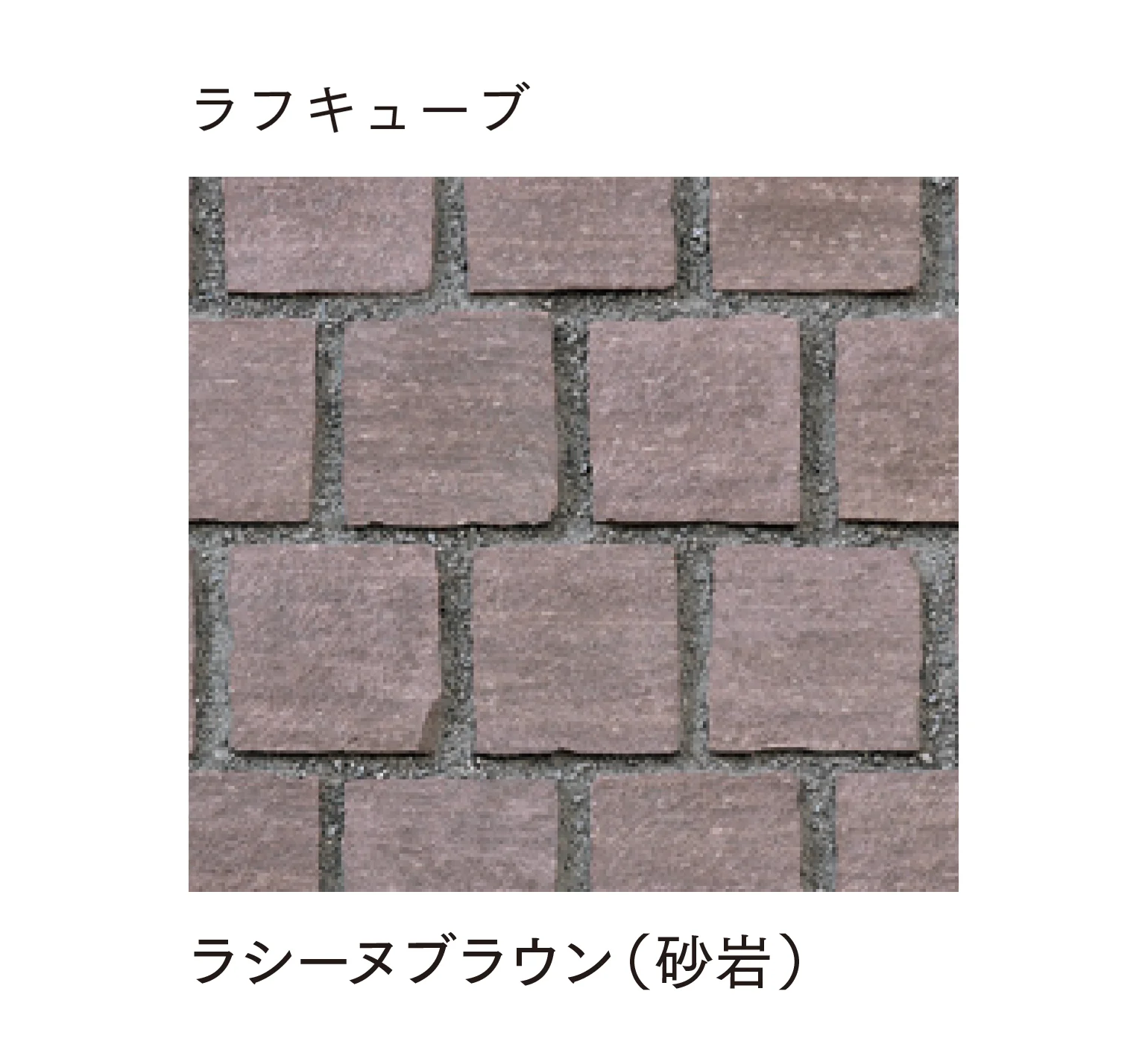 マチダコーポレーションの「ヨーガストーン クレイギー/ラフスクエア/ラフキューブ/キューブ/二丁掛」のサブ画像19