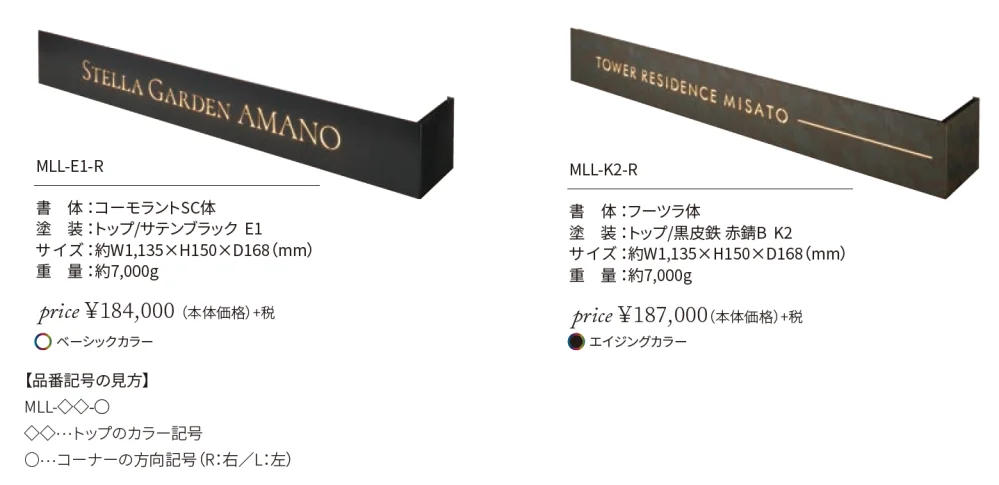 Ｌ型サイン LED照明付き【2024年版】_価格_1