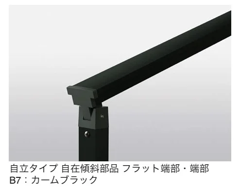 YKK APの「ルシアス 歩行補助手すり〈自立タイプ〉【2025年版】」のサブ画像11