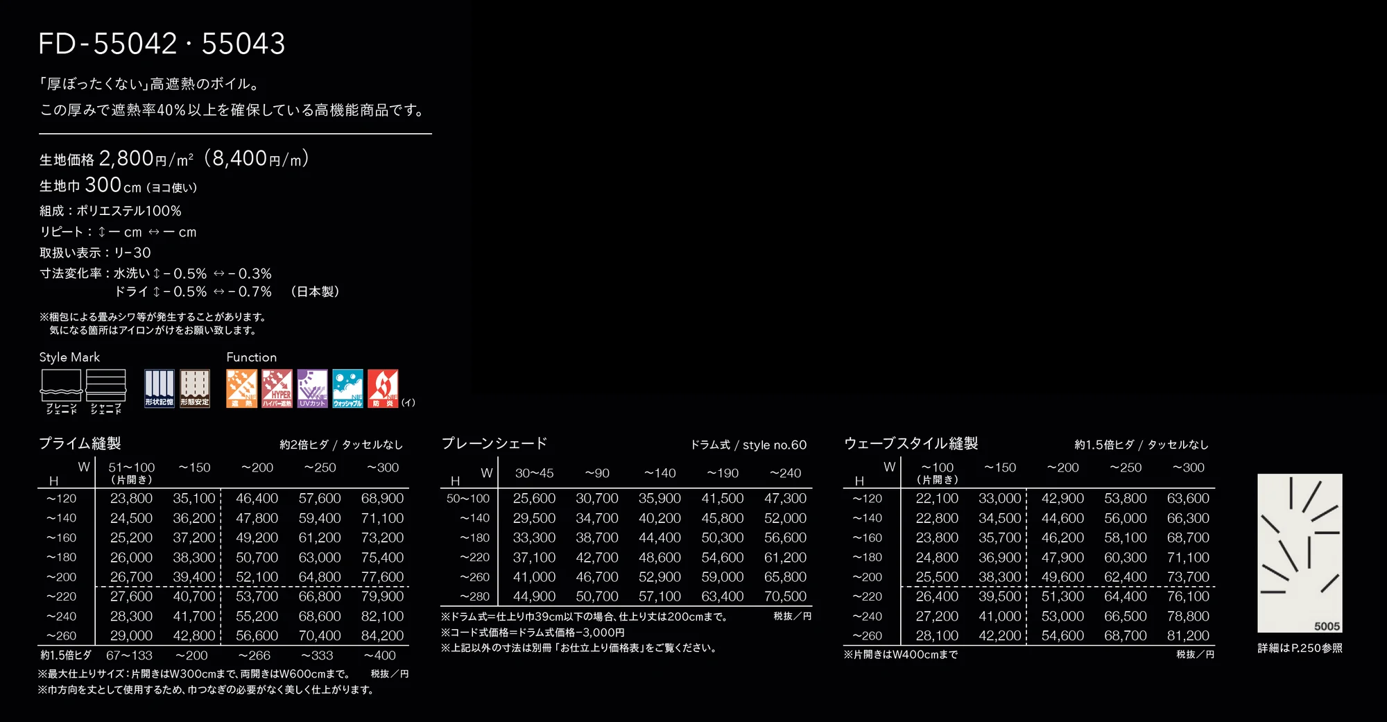 FD-55043_価格_1