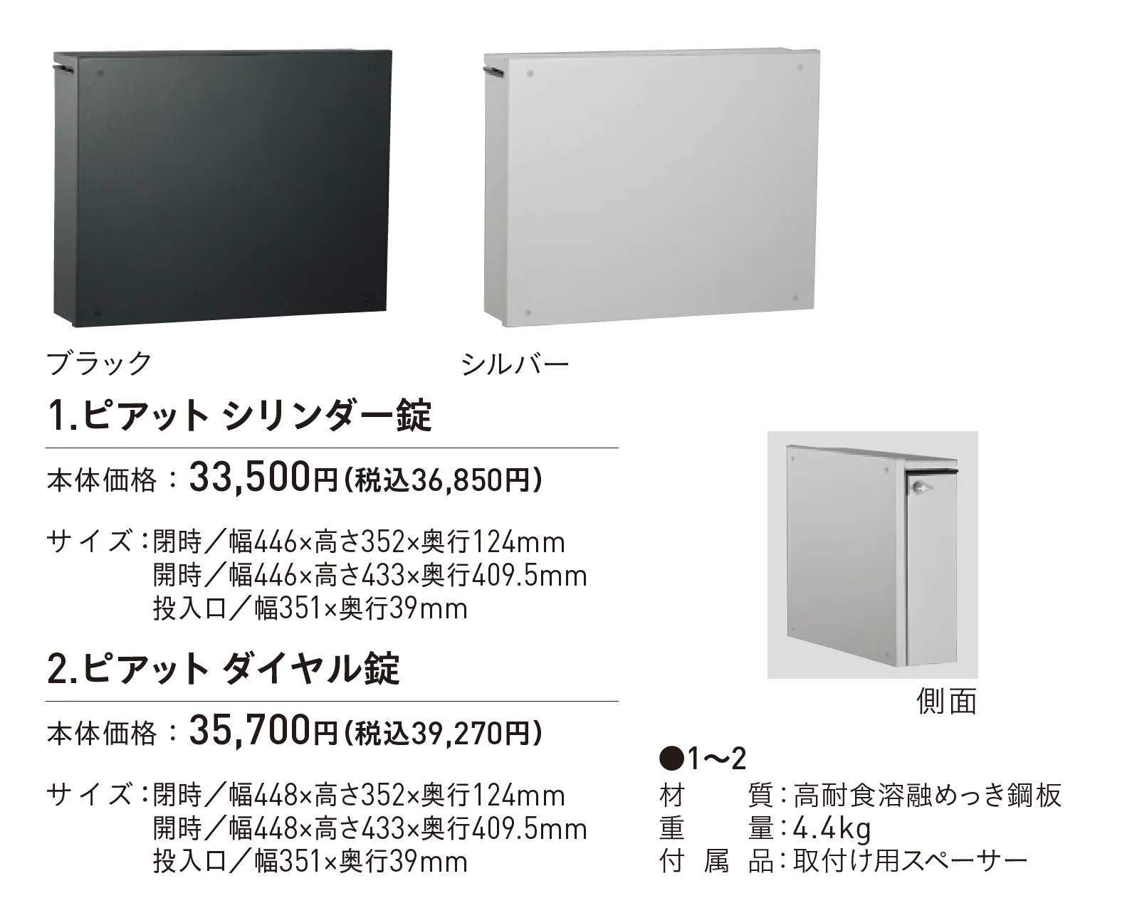 ピアット_価格_1