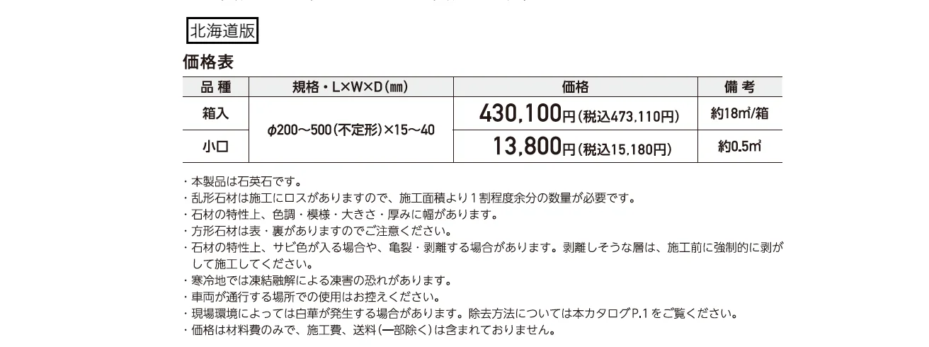 桂林 乱形【2025年版】_価格_2