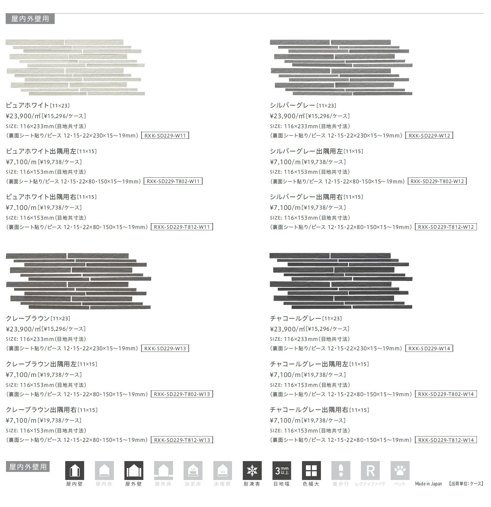 クリンクルボーダー【2025年版】_価格_1