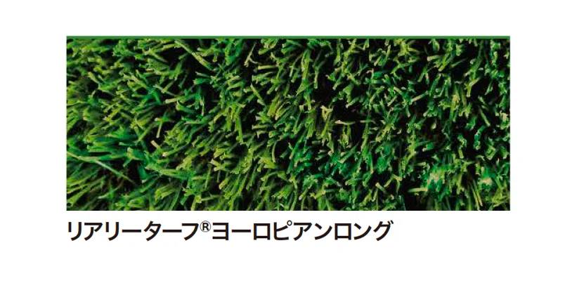 アイランドの「リアリーターフ インテリア&エクステリア高機能人工芝」のサブ画像2