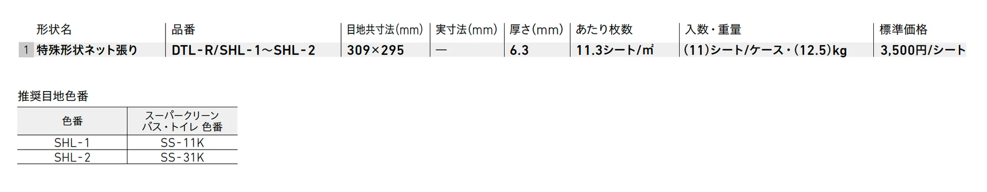 シャインリーフ【2025年版】_価格_1