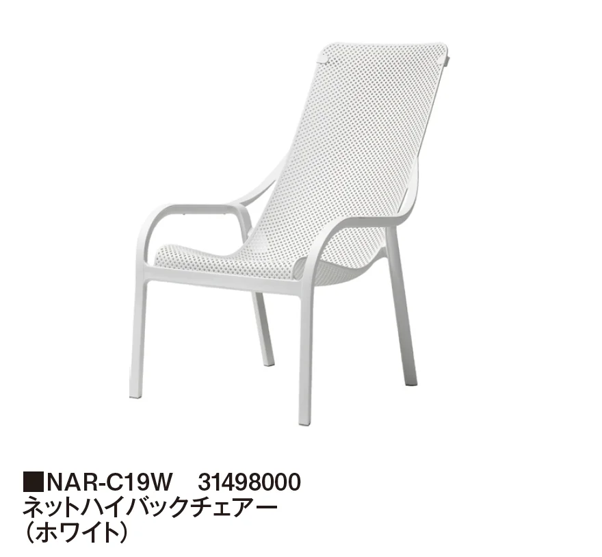 タカショーの「ネット ハイバックチェアー」のサブ画像1