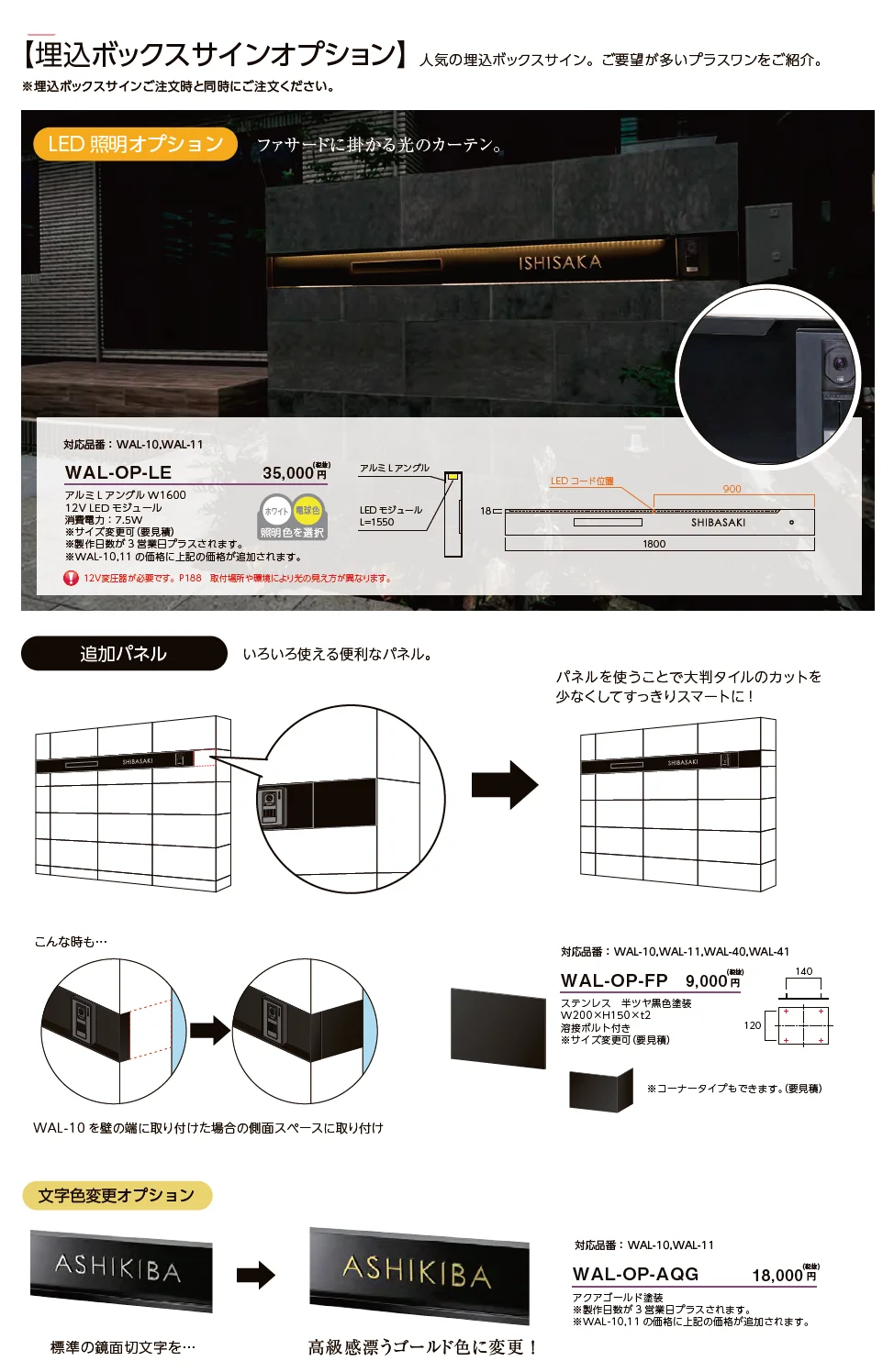 埋込ボックスサイン【2023年版】_価格_4