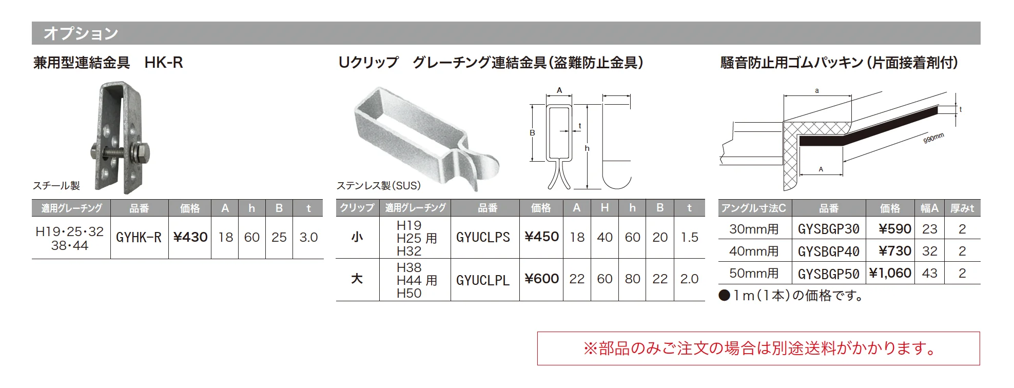 景観グレーチング(HYUシリーズ)【2024年版】_価格_2