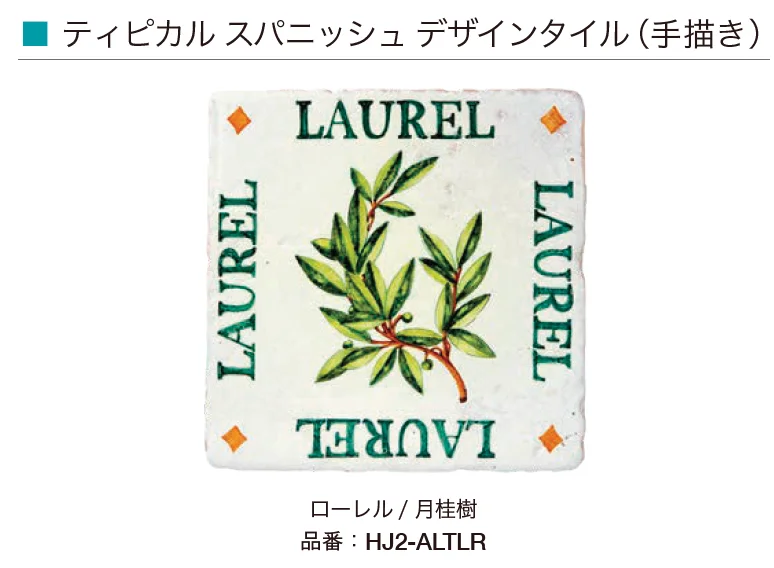 オンリーワンクラブの「スペイン壁面化粧タイル」のサブ画像5