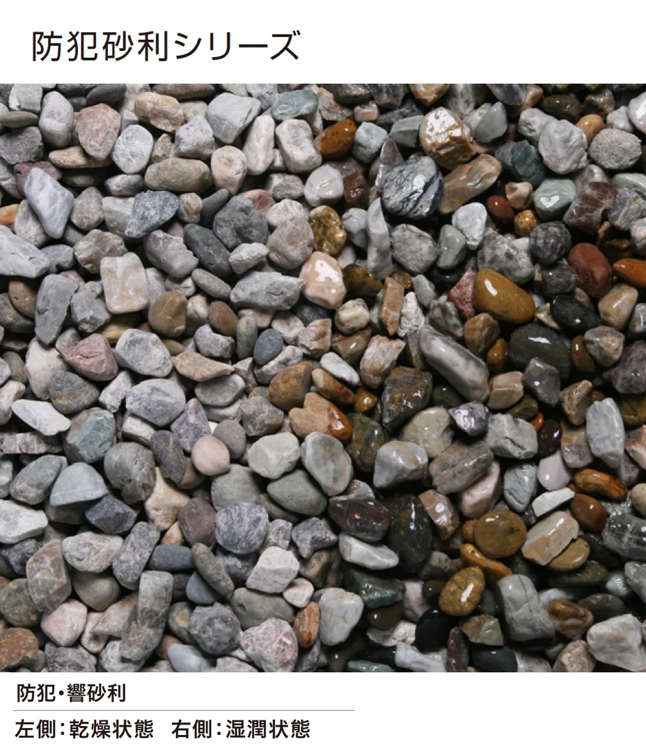 ゆとりの「防犯マルチシリーズ/防犯砂利シリーズ【2024年版】」のサブ画像4