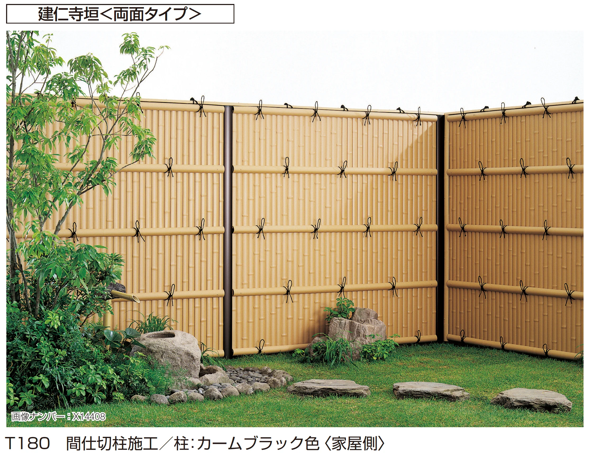 YKK APの「建仁寺垣」