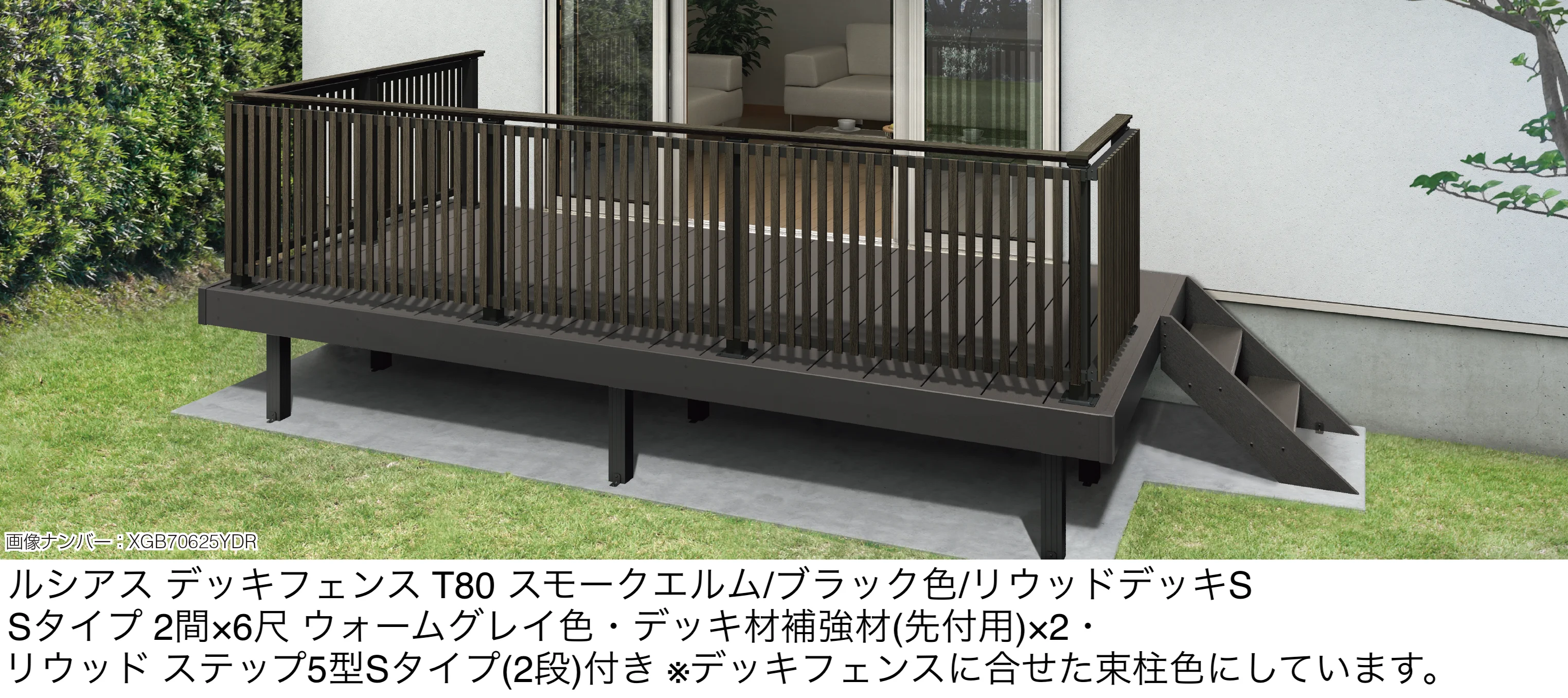 YKK APの「ルシアス デッキフェンス A04型【2026年1月発売】【2025年版】」