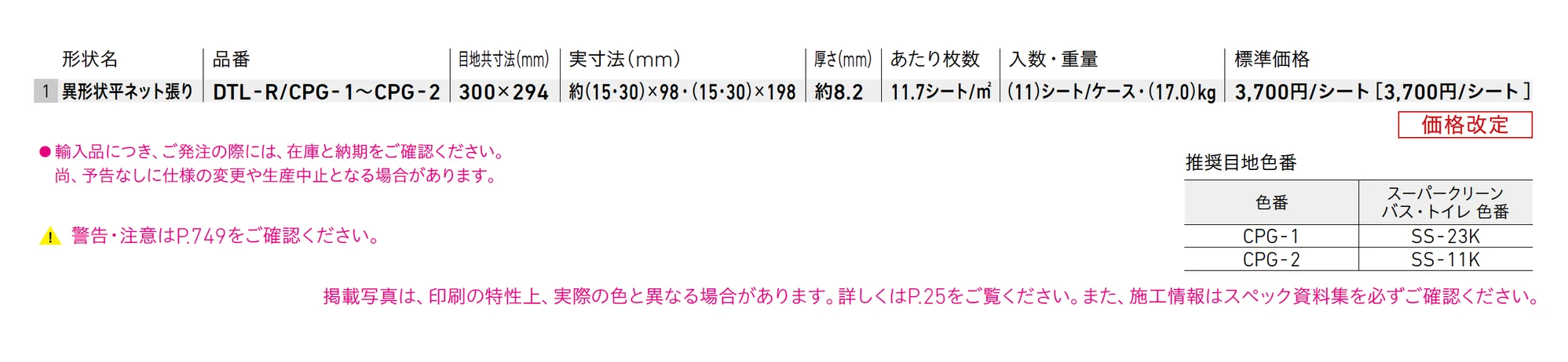 クランプルガラス_価格_1