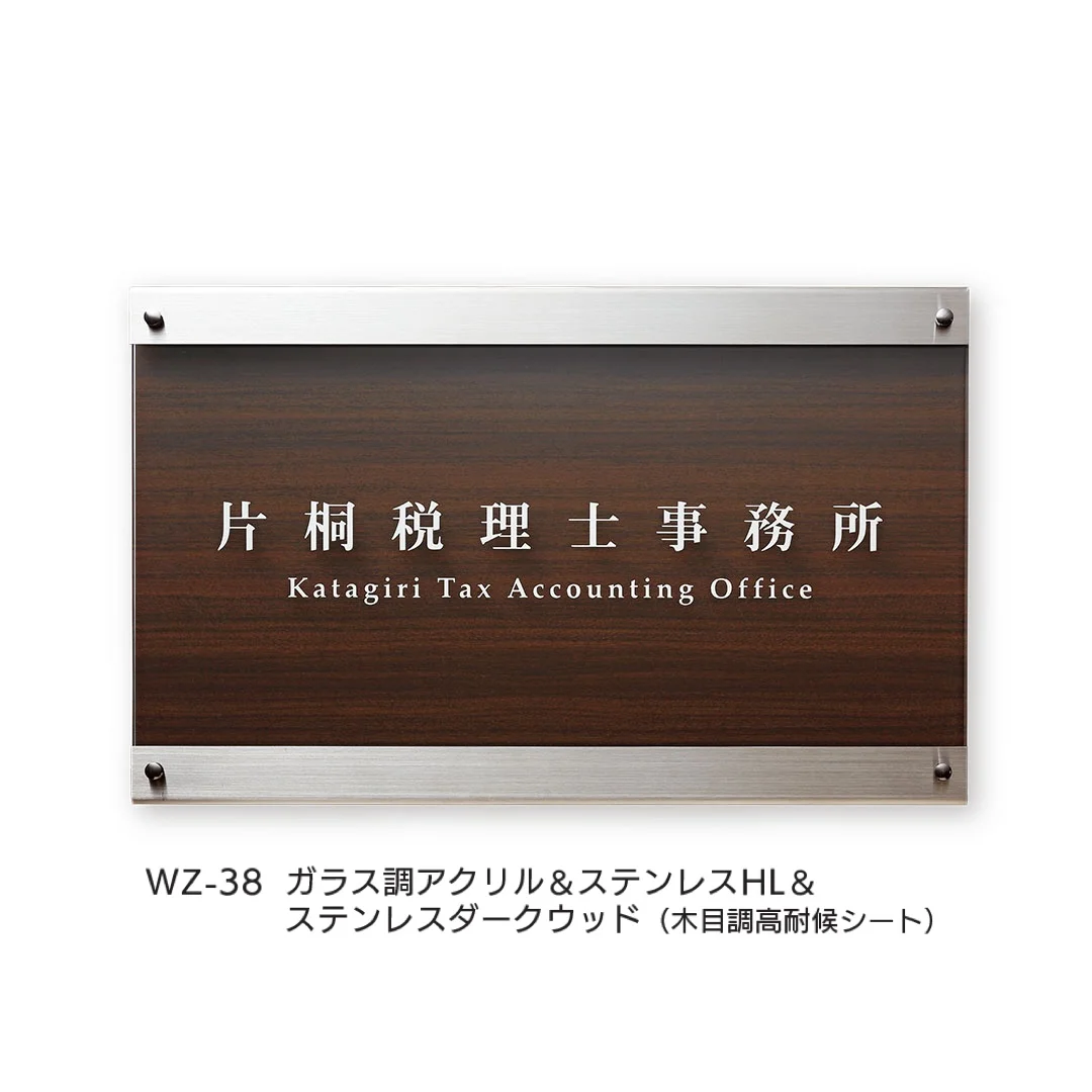 福彫の「【看板・銘板】ガラス調アクリル・アクリルサイン【2025年版】」のサブ画像7