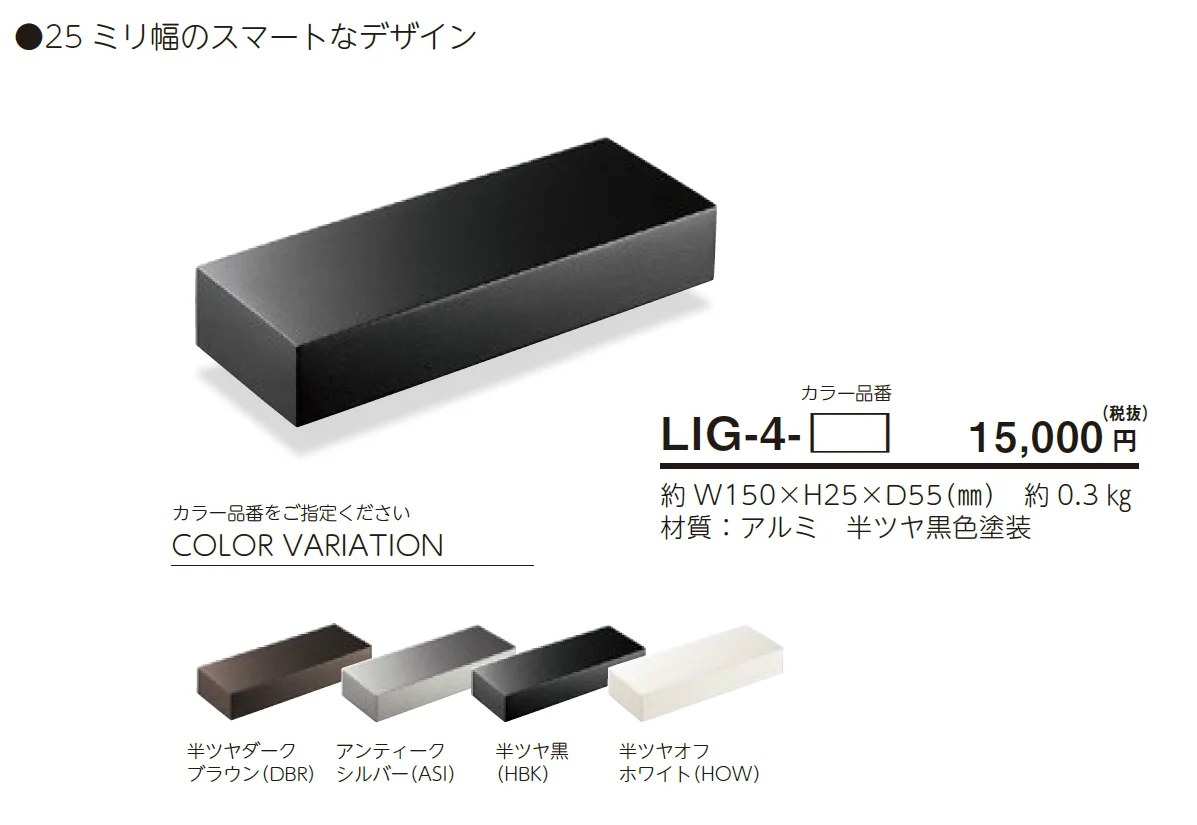 インゴットライト LIG-4【2024年版】_価格_1