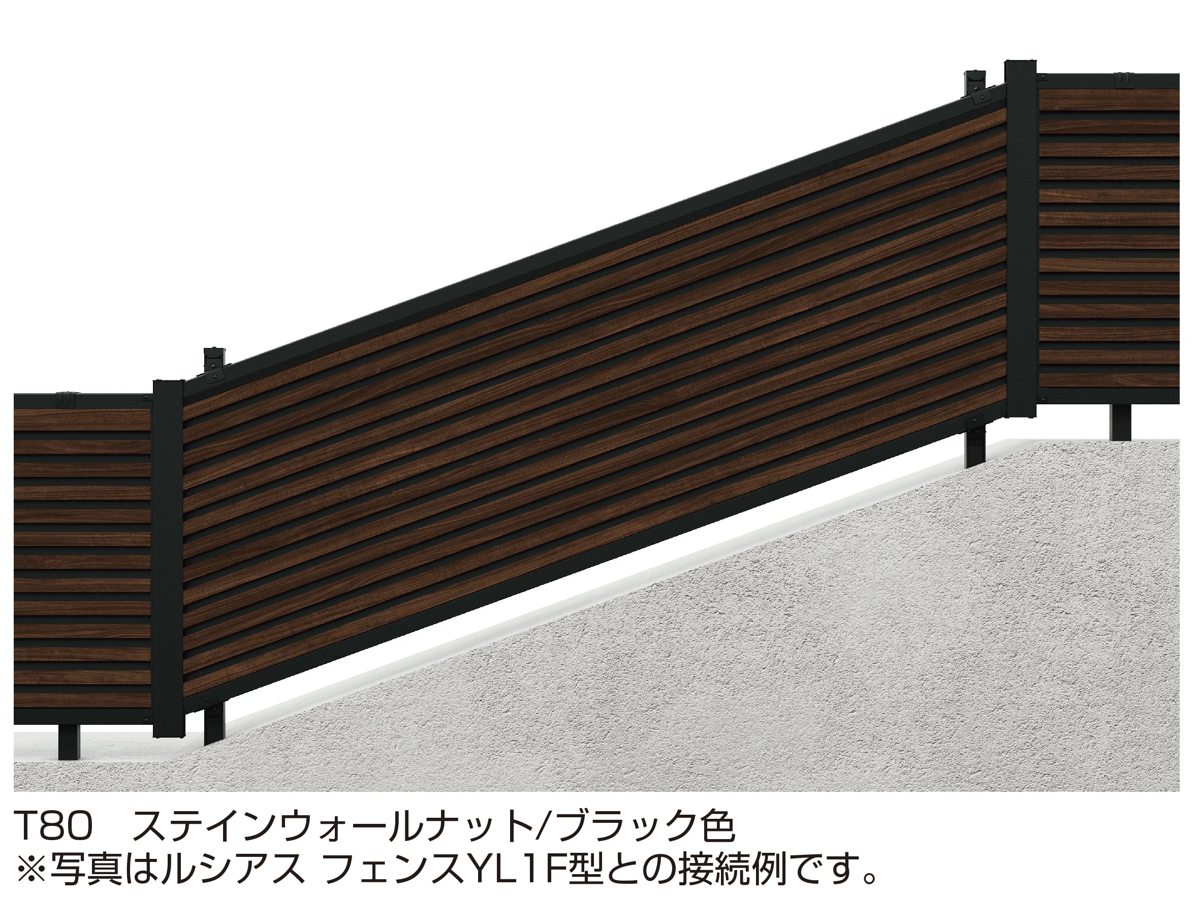 YKK APの「ルシアス フェンス YL1FK型」