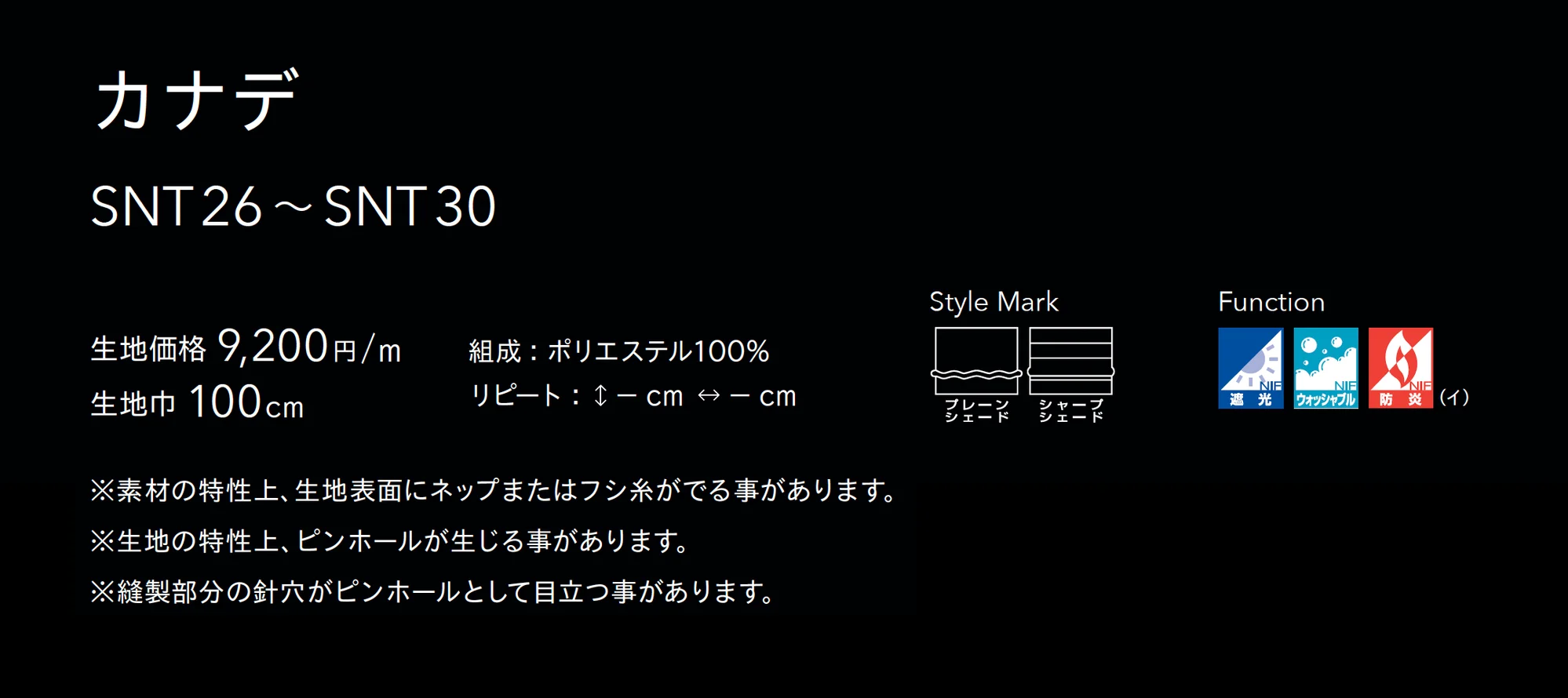 SNT28_価格_1
