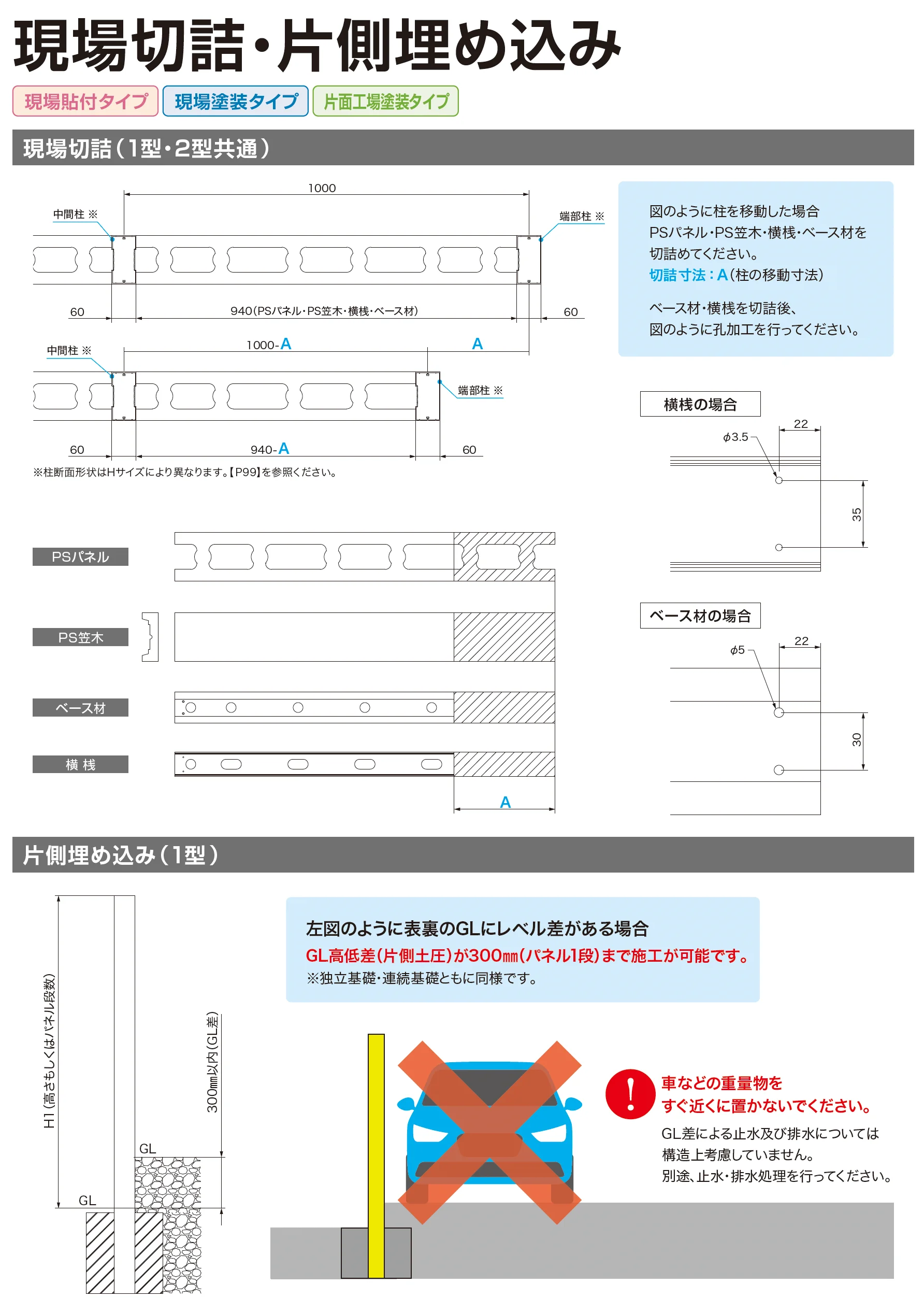 スマートFウォール 1型_価格_14