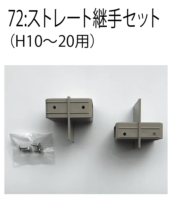 四国化成の「補修部品 フェンス部品」のサブ画像1