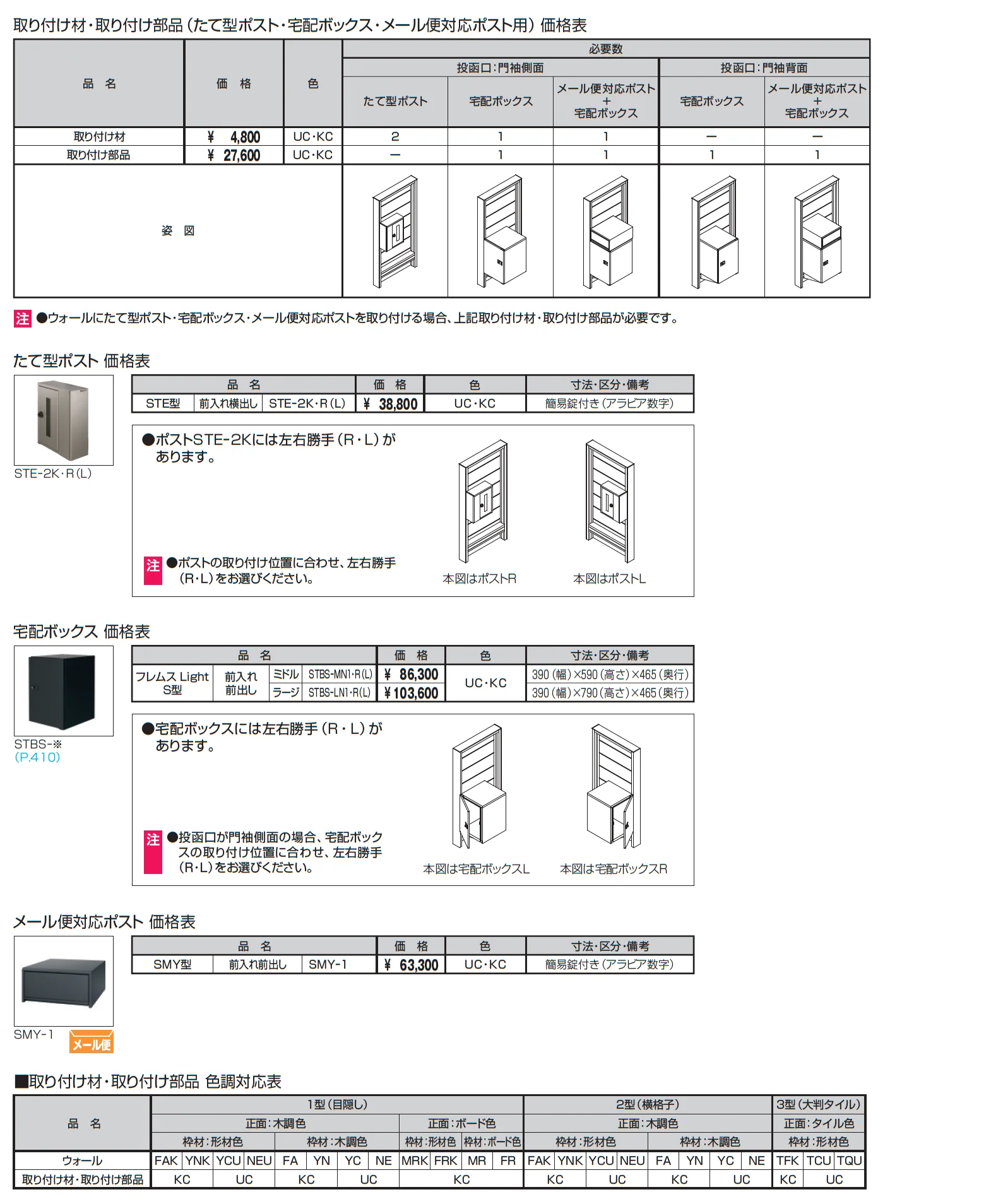 X.スタイル/クロス.スタイル/門袖【2025年版】_価格_2