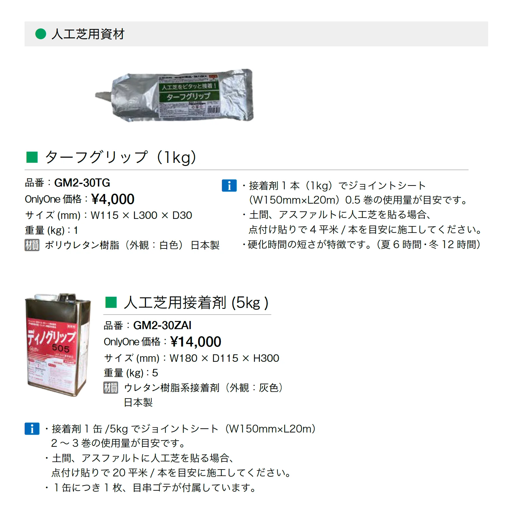 リアルグラス人工芝 SG スリット_価格_2
