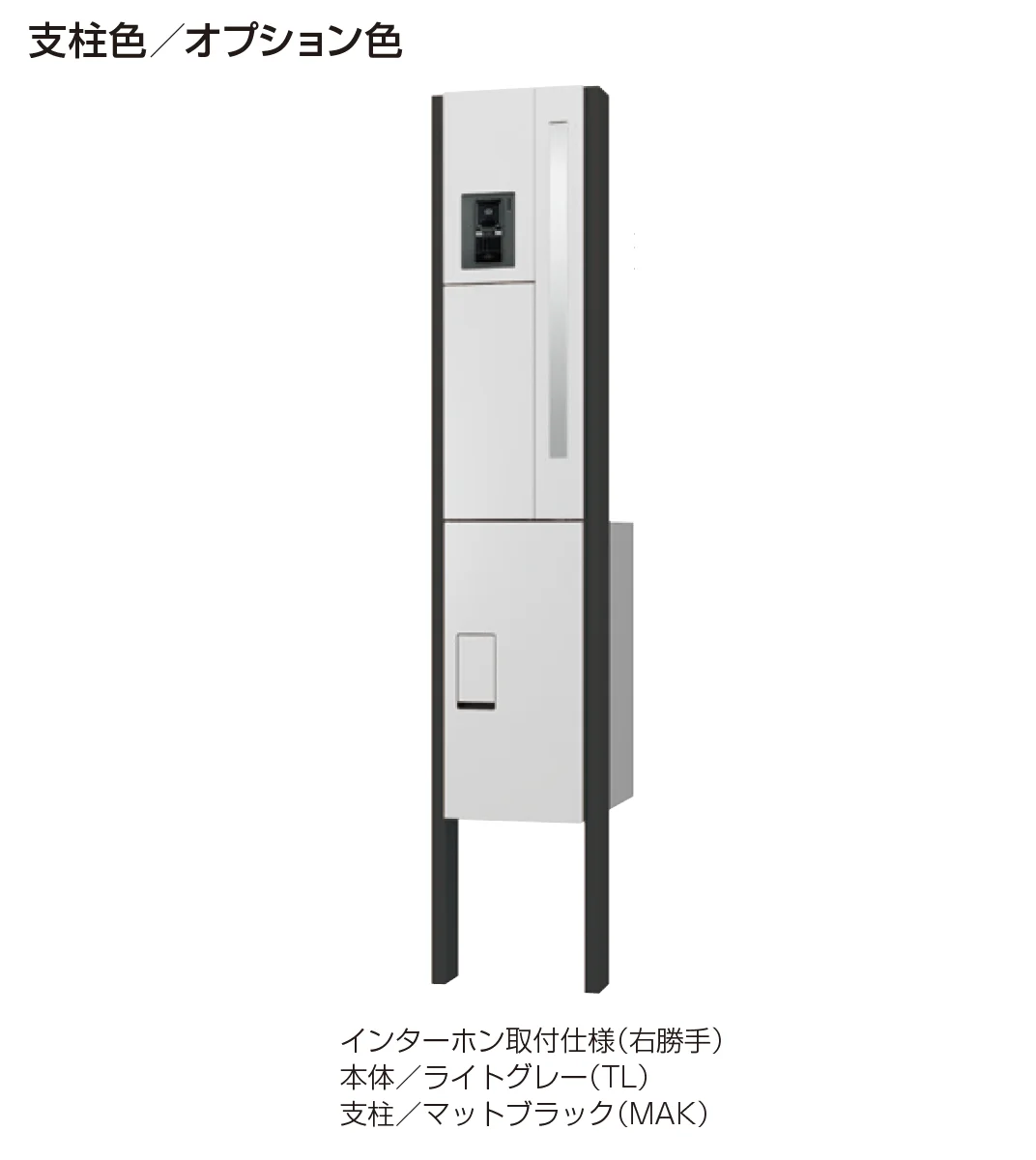 ギャザーの「クオールワイド機能門柱」のサブ画像2