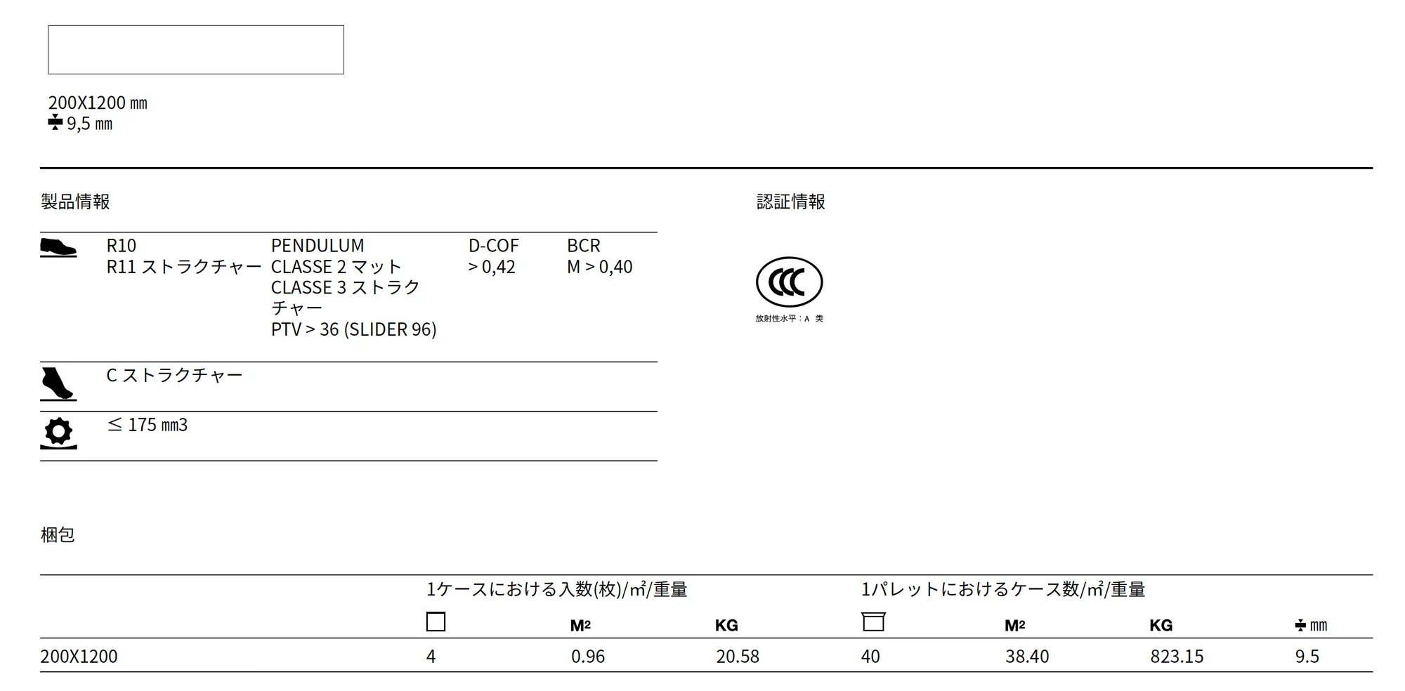 ウッドマニア_価格_3