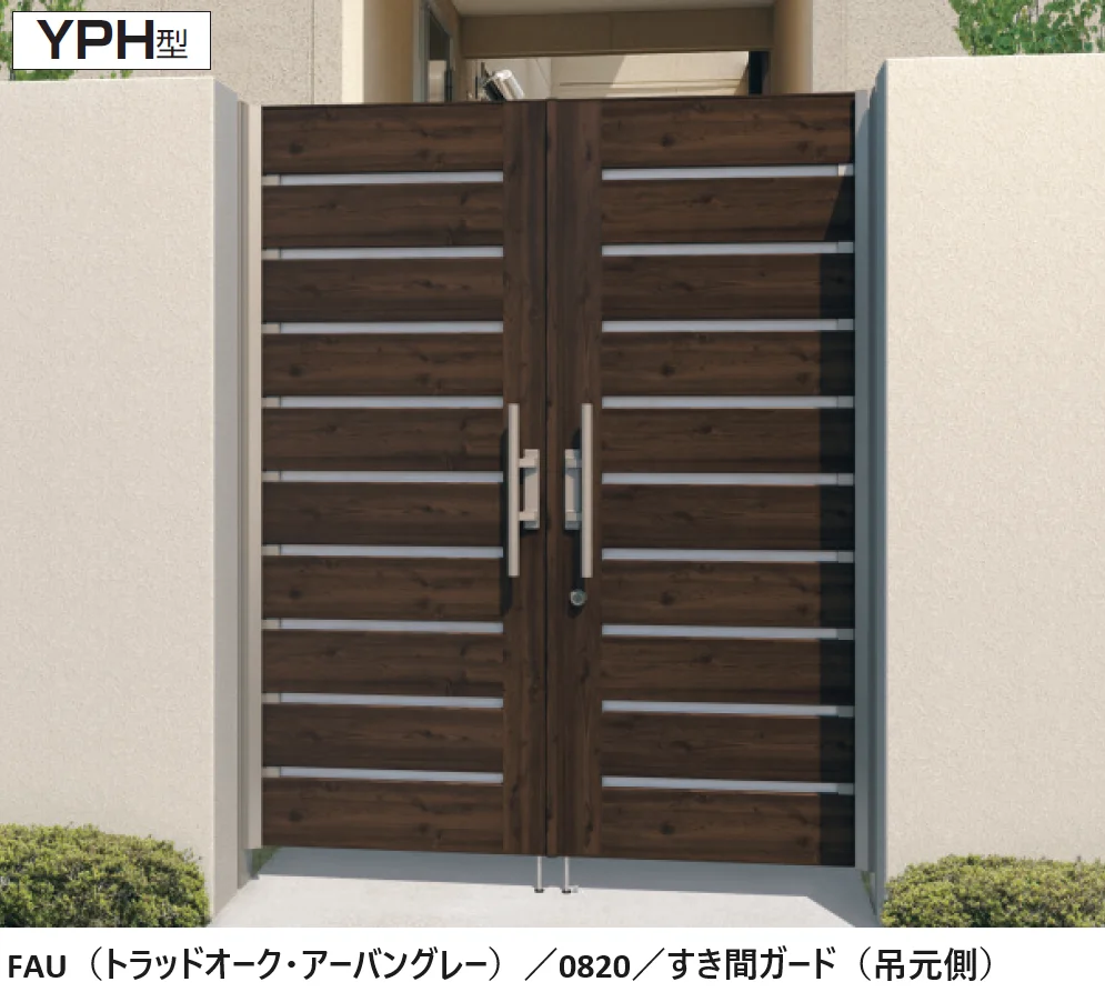 三協アルミの「フレイナハイタイプYP型 木調色・形材色(H型:タッチ錠)【2025年版】」