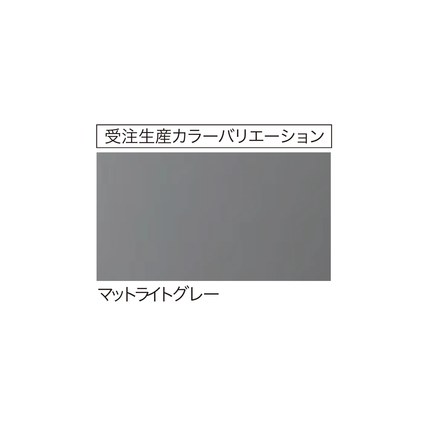 ゆとりの「シンプルスタイルⅡ」のサブ画像15